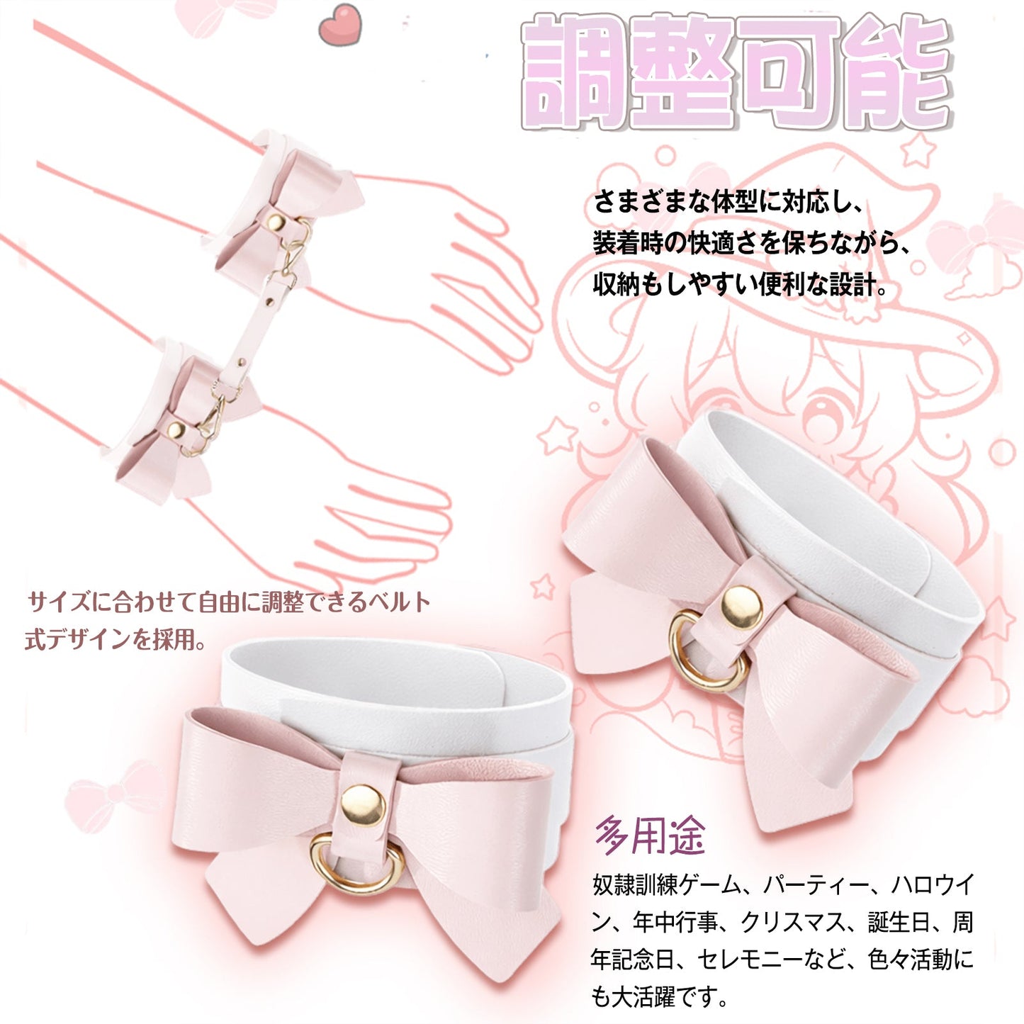 MAPARON SMグッズ 9点セット 調整可能 PU - TaRiss's