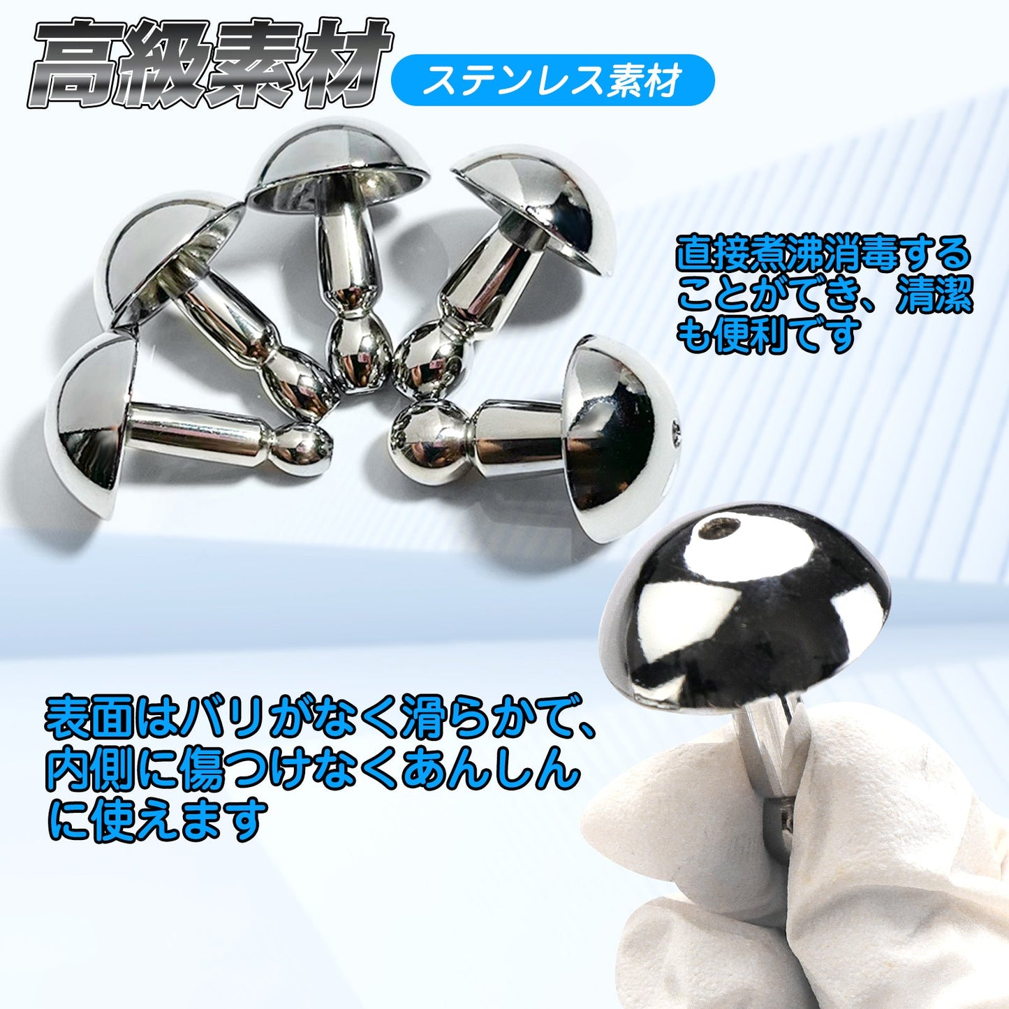 MAPARON キノコ 通貫尿道プラグ 尿道責め 尿道拡張 ステンレス製 金属 SM製品 - TaRiss's