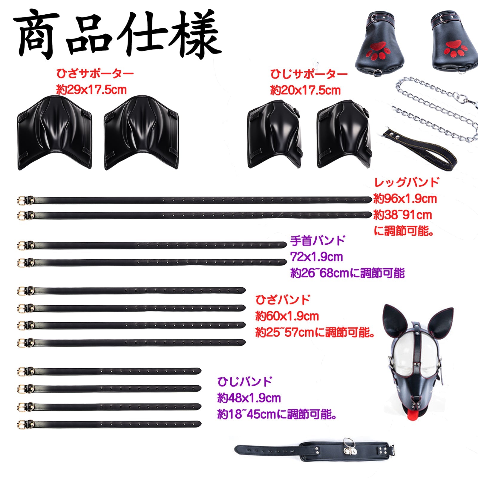 MAPARON パピープレイ ひざサポーター SM拘束具 PU 調整可能 パピーマスク 首輪 - TaRiss's
