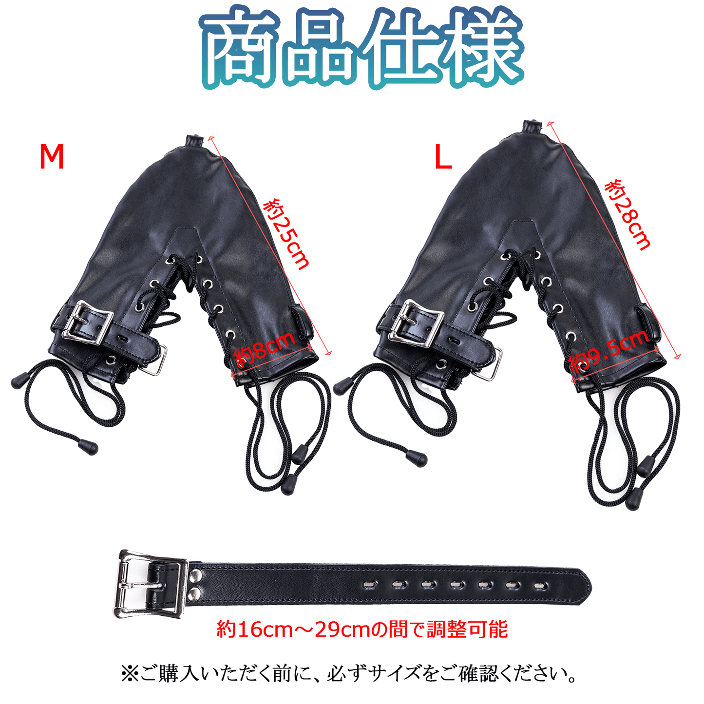 MAPARON 手枷 SM拘束具 手袋 PU 二つのサイズ 調整可能 ブラック - TaRiss's