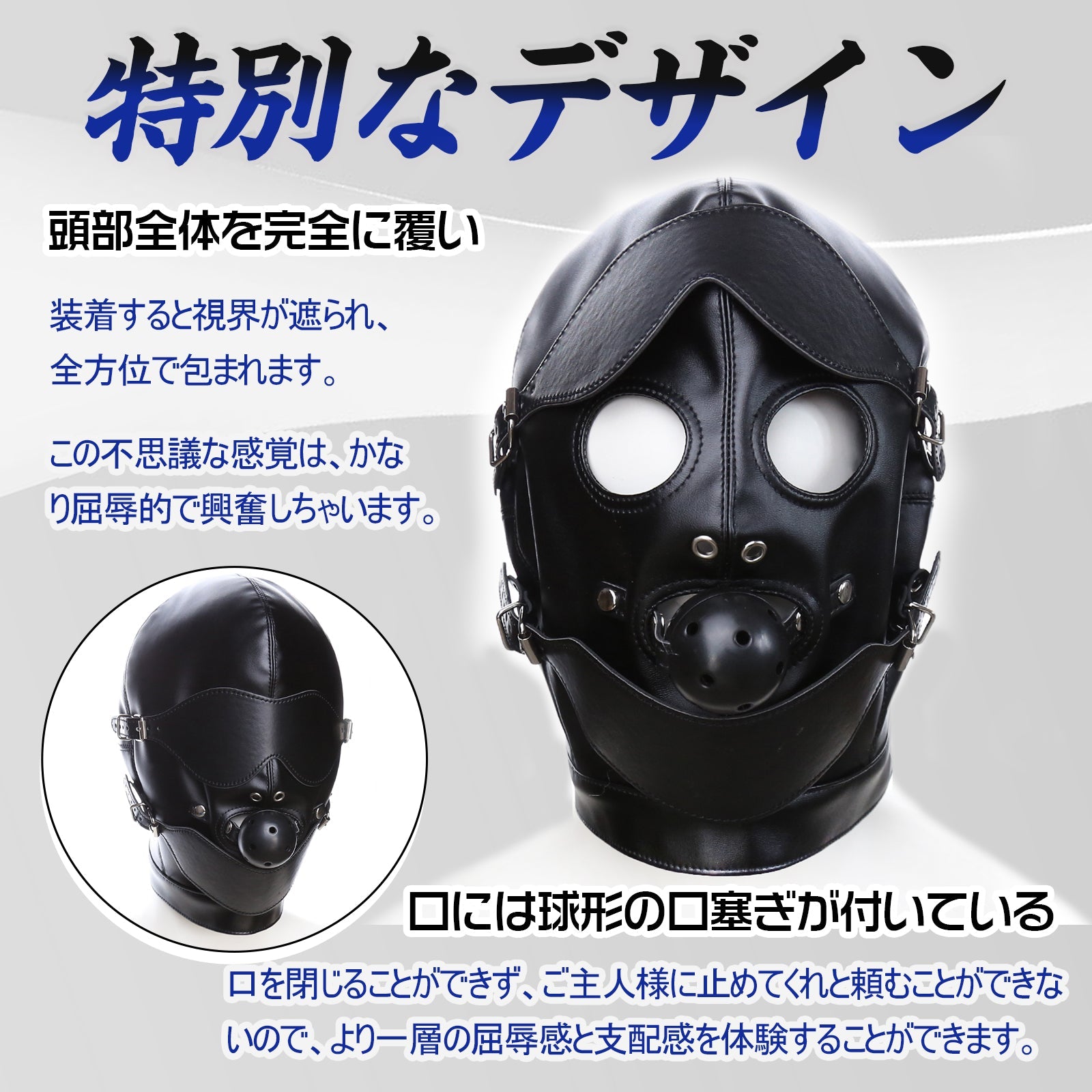 MAPARON 全頭マスク SM 拘束具 SMプレイ 口枷ボール付き 目隱し 目と口開ける コスプレ PU - TaRiss's
