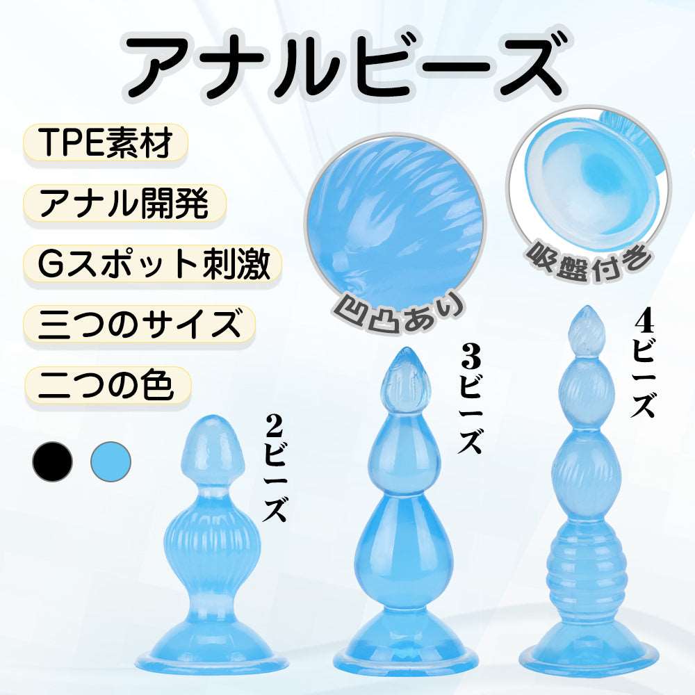 MAPARON アナルビーズ アナルプラグ TPE - TaRiss's