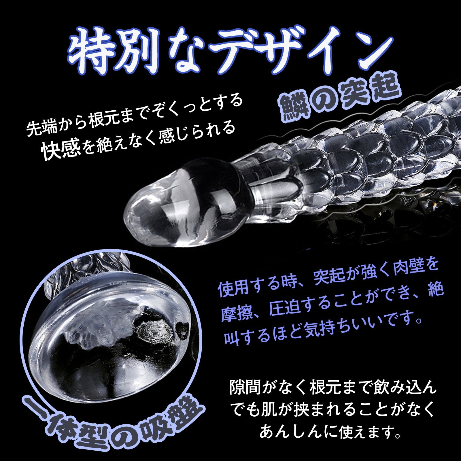 MAPARON ジャオロン アナルプラグ 凹凸あり 吸盤付き クリア TPE - TaRiss's