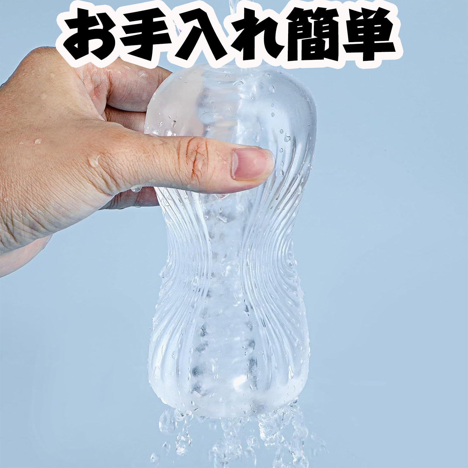 MAPARON オナホール オナホ ペニス刺激 貫通式 透明 TPE素材 - TaRiss's