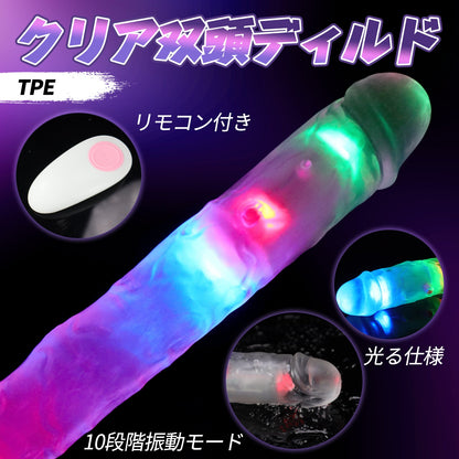 MAPARON クリア双頭ディルド アナルバイブ リモコン付き ワイヤレス充電 TPE - TaRiss's