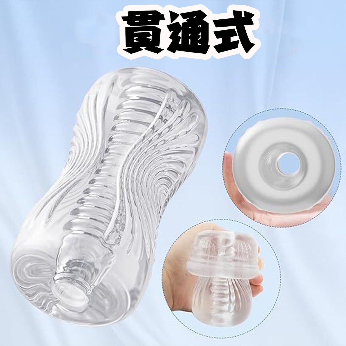 MAPARON オナホール オナホ ペニス刺激 貫通式 透明 TPE素材 - TaRiss's