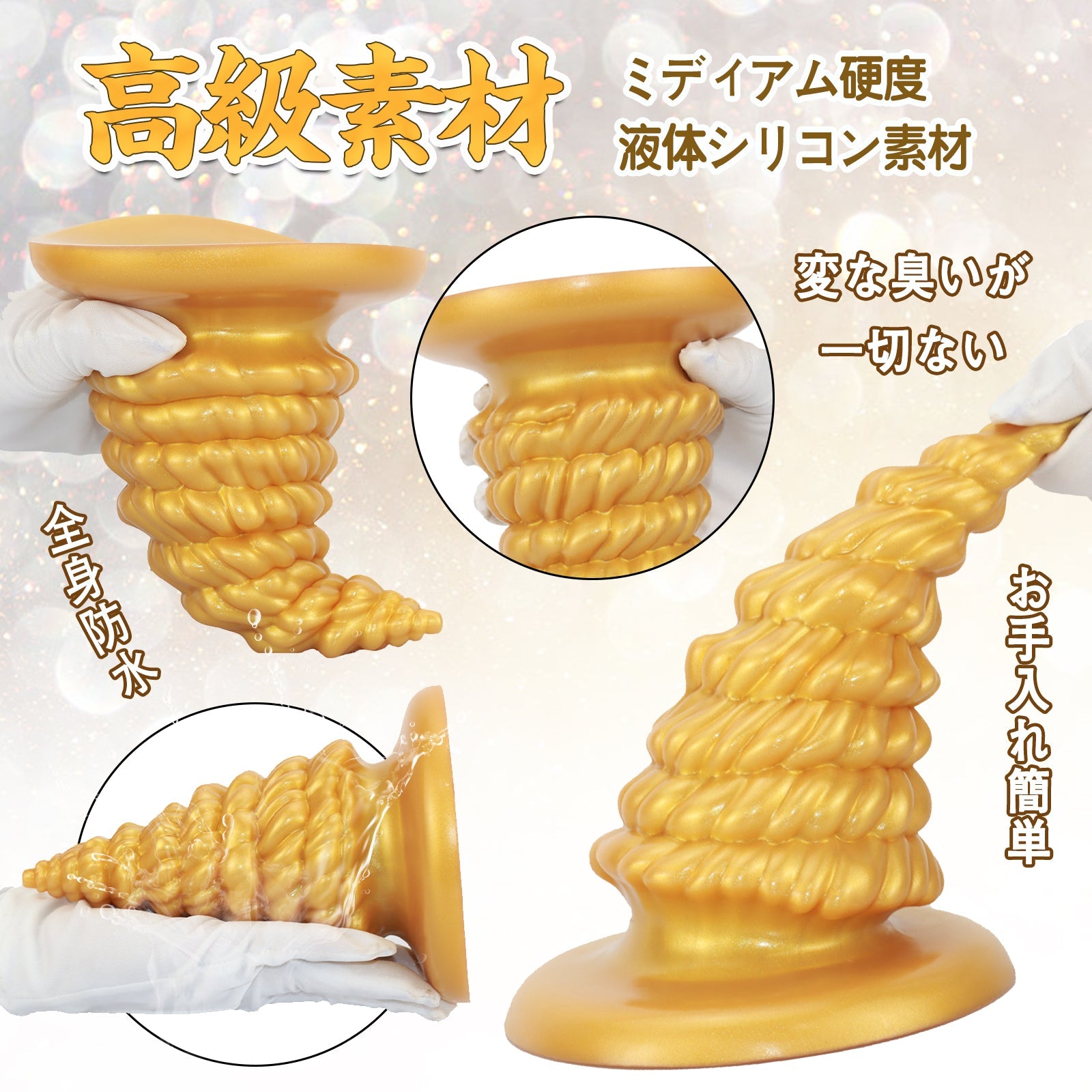 MinYn クリスマスツリー アナルプラグ 液体シリコン 吸盤付き 10x20.5cm - TaRiss's