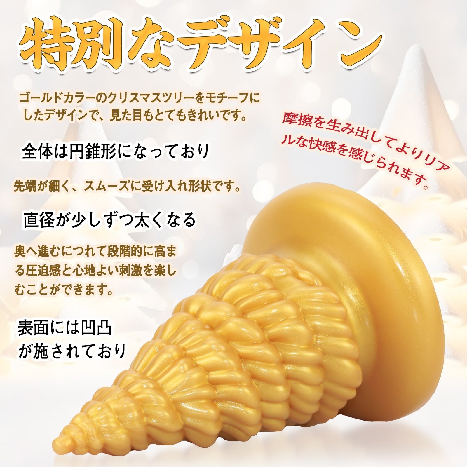 MinYn クリスマスツリー アナルプラグ 液体シリコン 吸盤付き 10x20.5cm - TaRiss's