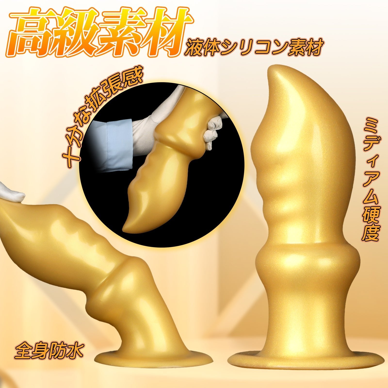 MinYn アナルプラグ ナイフ 吸盤付き 凹凸あり アナル開発 液体シリコン - TaRiss's