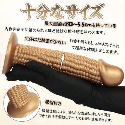 MinYn とうもろこし アナルプラグ ブラウン 凹凸あり 液体シリコン 吸盤付き - TaRiss's