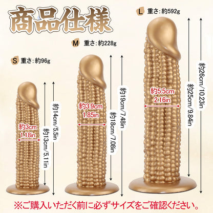 MinYn とうもろこし アナルプラグ ブラウン 凹凸あり 液体シリコン 吸盤付き - TaRiss's