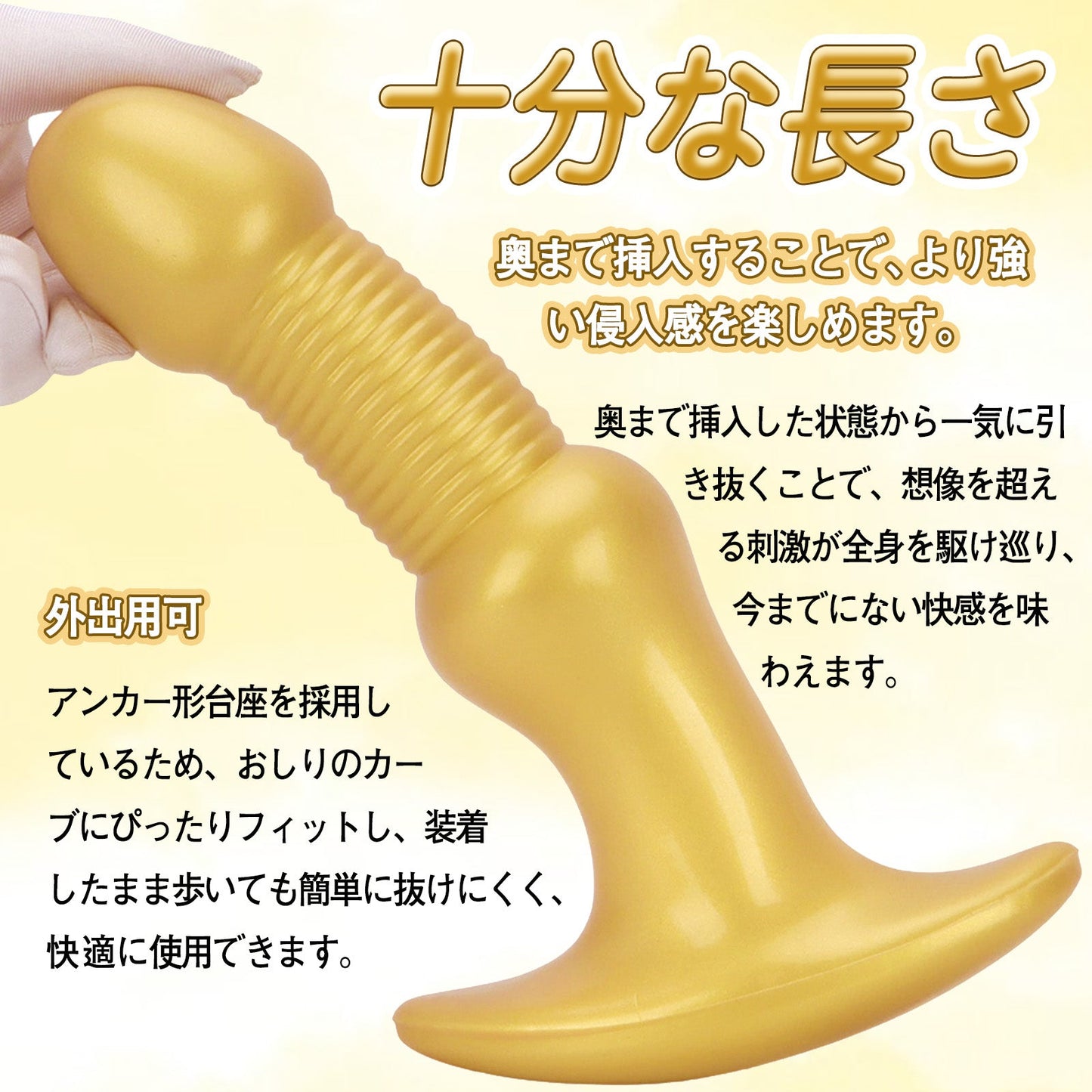 MinYn アナルプラグ 凹凸あり 液体シリコン アンカー台座 - TaRiss's