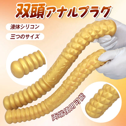 MinYn ダブルアナルプラグ 双頭アナルプラグ 両端使用可能 液体シリコン - TaRiss's