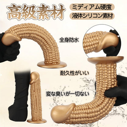 MinYn とうもろこし アナルプラグ ブラウン 凹凸あり 液体シリコン 吸盤付き - TaRiss's