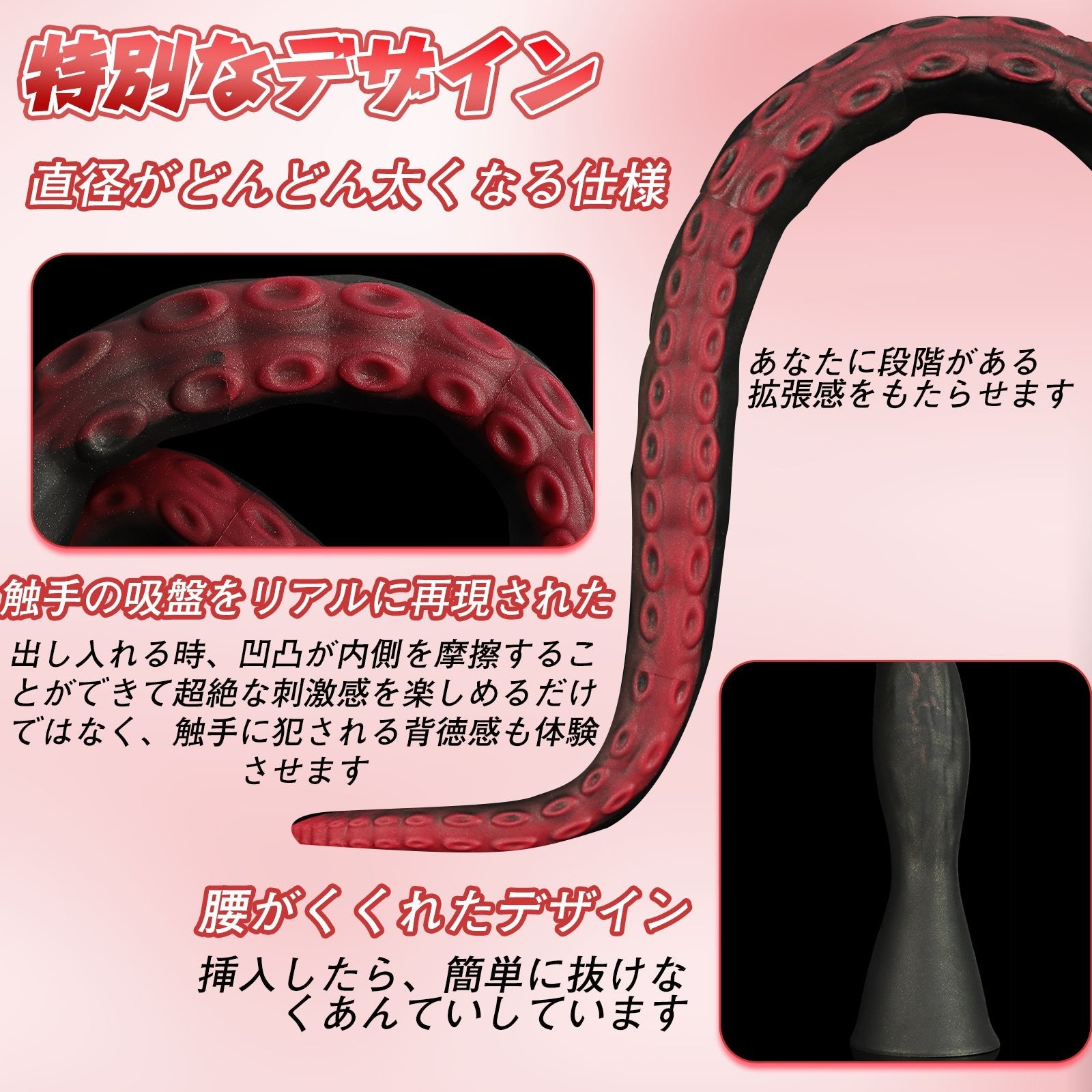 MinYn 超長い触手 アナルプラグ 凹凸あり 液体シリコン 吸盤付き - TaRiss's