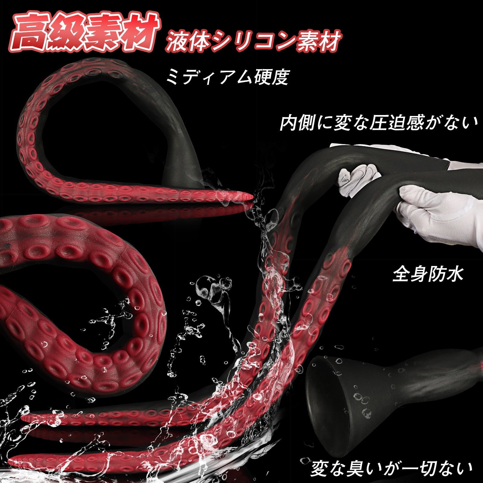 MinYn 超長い触手 アナルプラグ 凹凸あり 液体シリコン 吸盤付き - TaRiss's