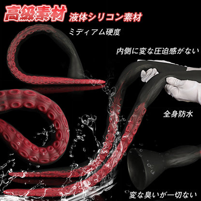 MinYn 超長い触手 アナルプラグ 凹凸あり 液体シリコン 吸盤付き - TaRiss's