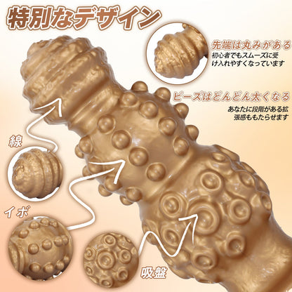 MinYn アナルプラグ 3連結ビーズ 凹凸あり 吸盤付き 液体シリコン - TaRiss's