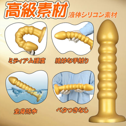 MinYn アナルプラグ ゴールド 凹凸あり 液体シリコン 吸盤付き 二つのサイズ - TaRiss's