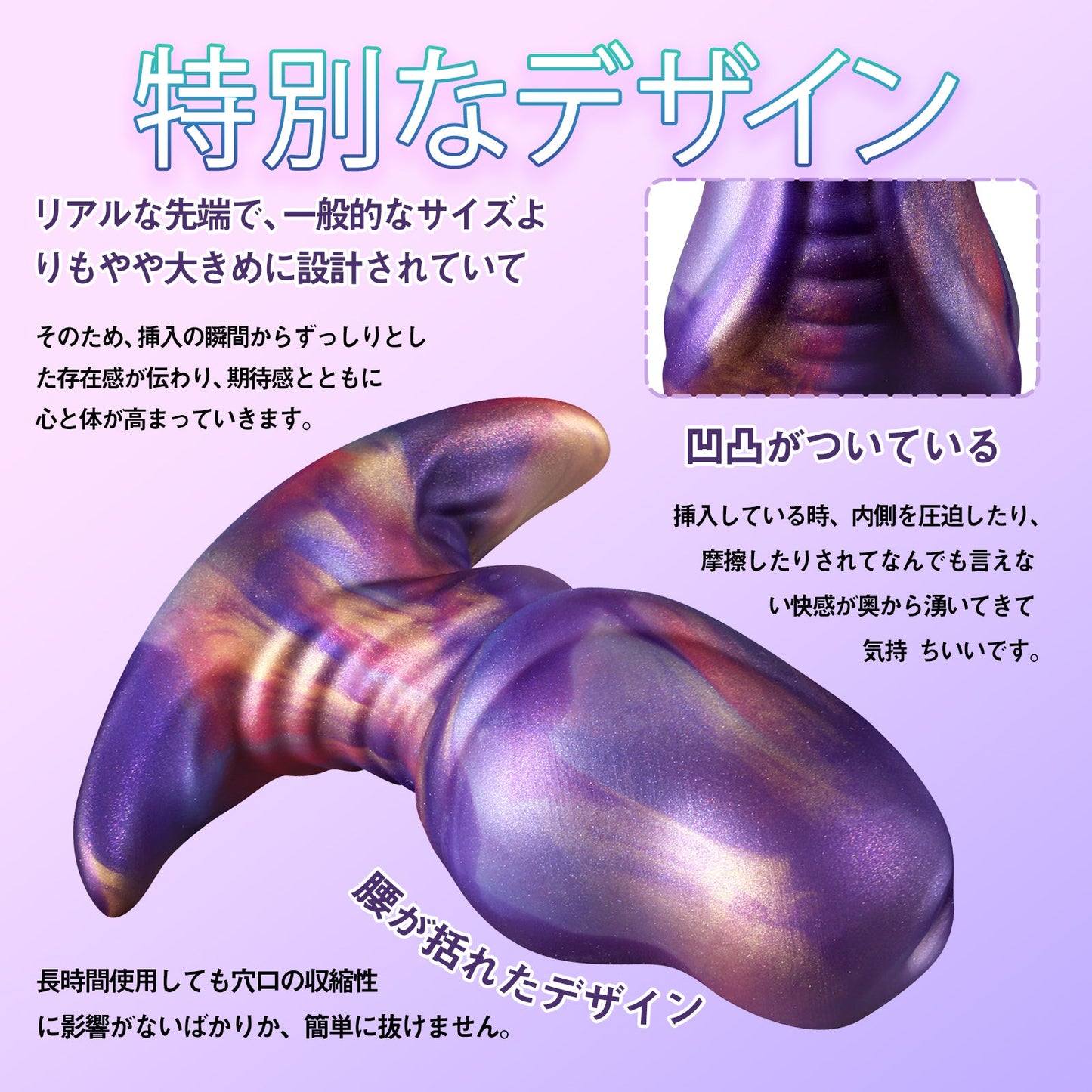 MinYn アナルプラグ 凹凸あり アナル開発 液体シリコン アンカー形台座 三つのサイズ - TaRiss's