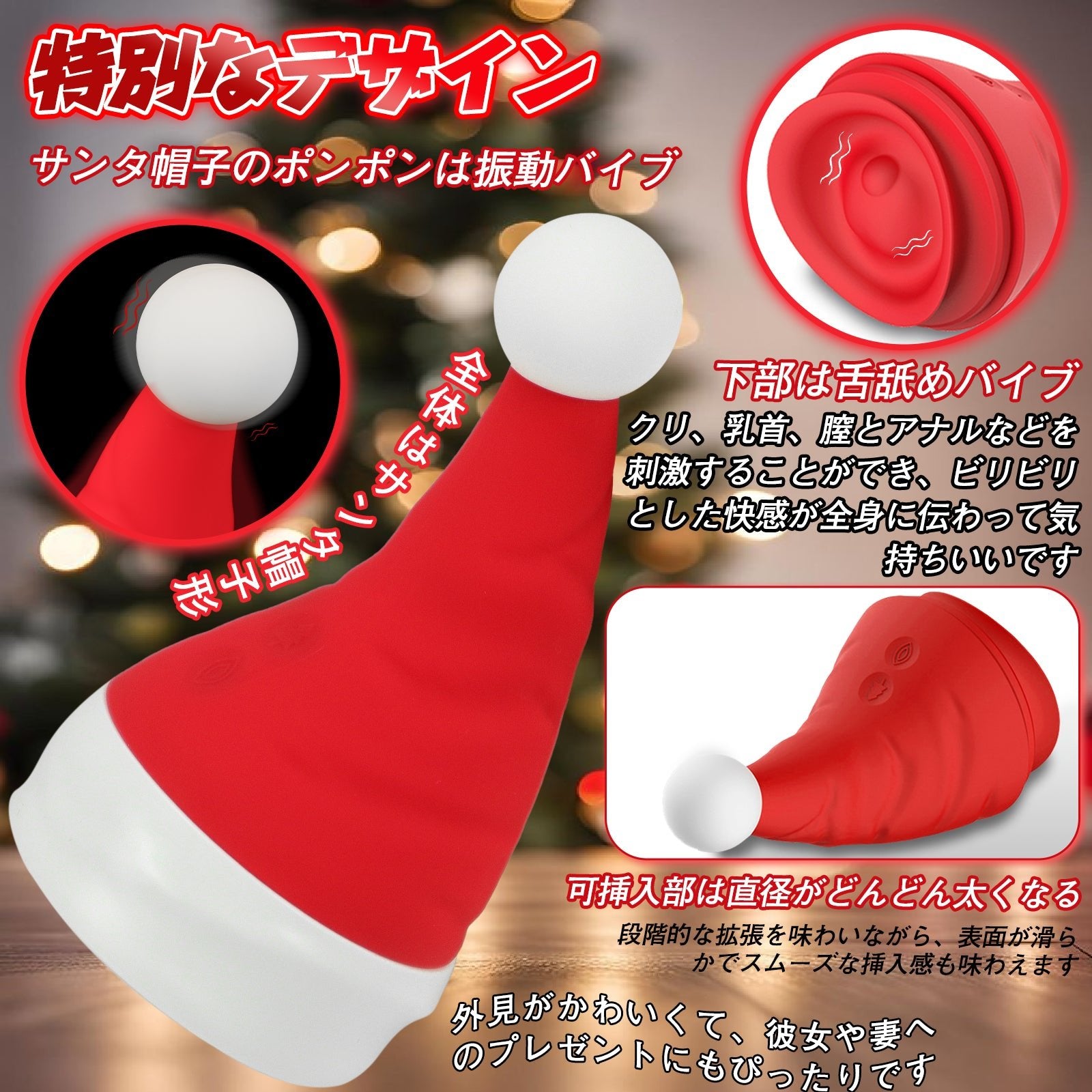 MinYn サンタ帽子 バイブ 舌舐め 両端とも使用可能 女性向け - TaRiss's