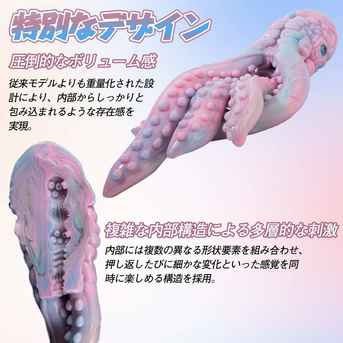 MinYn ネロ タコの形オナホ 三代目 オナホール 液体シリコン 非貫通 - TaRiss's