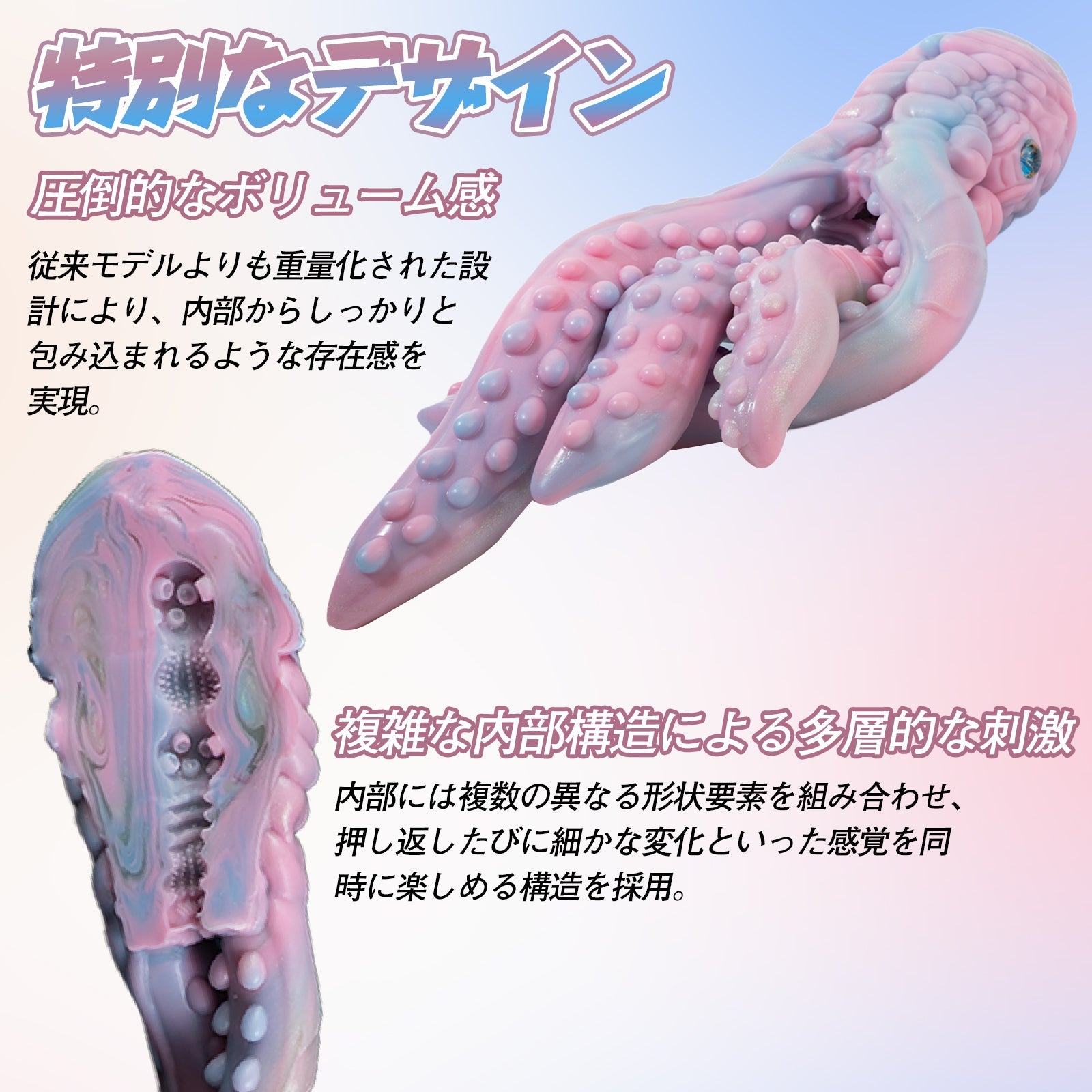 MinYn ネロ タコの形オナホ 三代目 オナホール 液体シリコン 非貫通 - TaRiss's