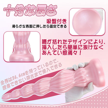 MinYn アナルプラグ 5連結ビーズ 吸盤付き 凹凸あり 液体シリコン - TaRiss's