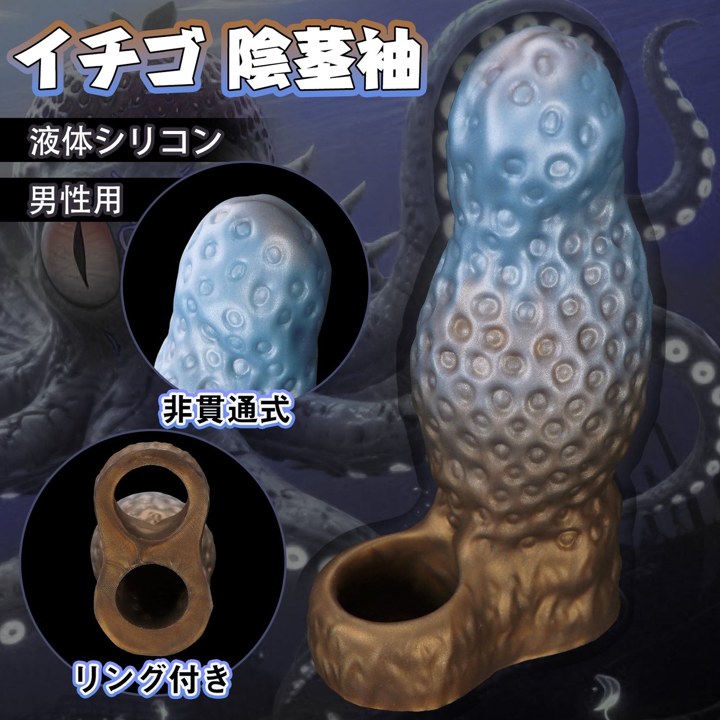 MinYn イチゴ ペニスサック 陰茎袖 ペニスリング 男性用 液体シリコン リング付き 非貫通式 - TaRiss's