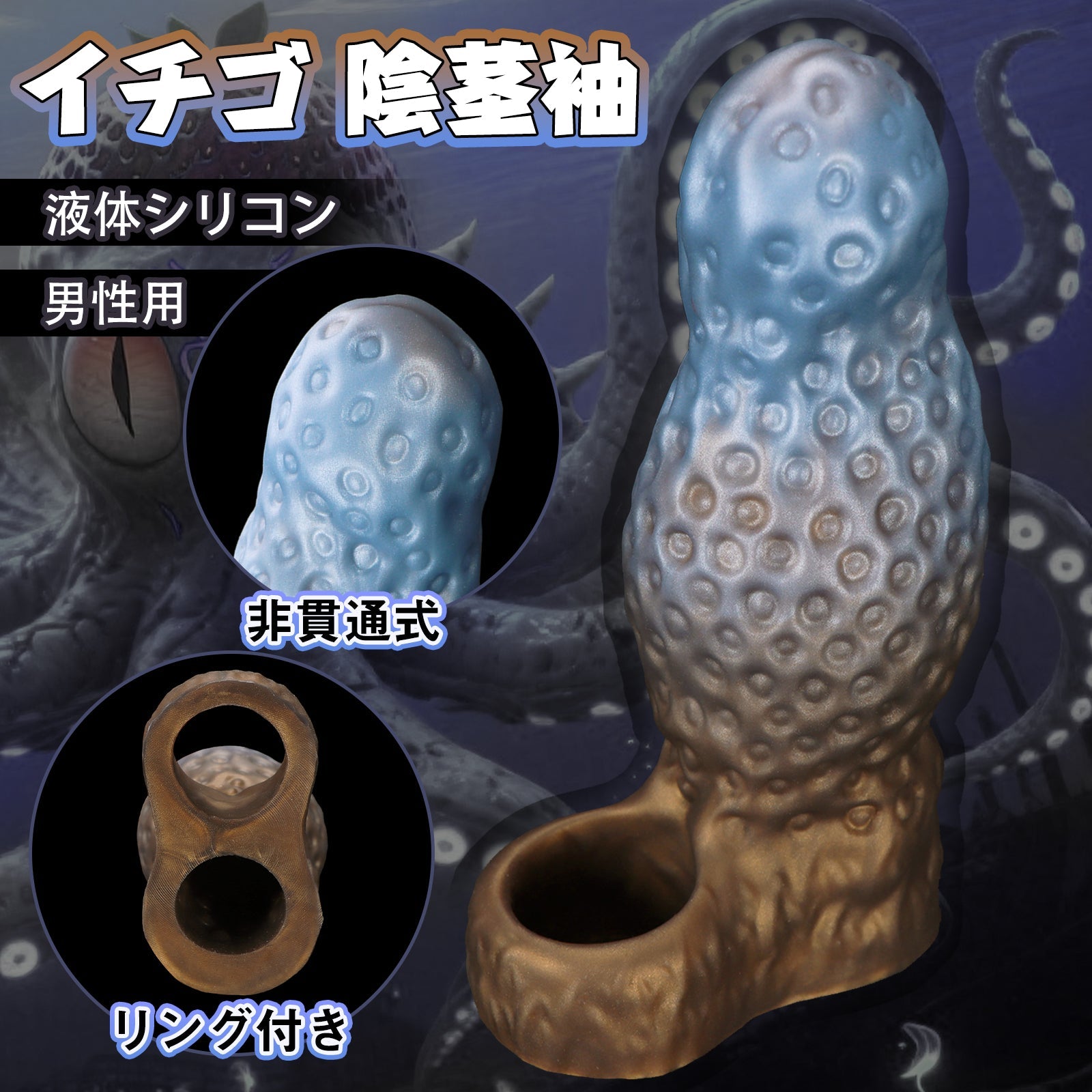 MinYn イチゴ ペニスサック 陰茎袖 ペニスリング 男性用 液体シリコン リング付き 非貫通式 - TaRiss's