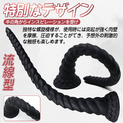 MinYn 牛の角 螺旋模様 アナルプラグ アナル拡張 アナル開発 凹凸あり 吸盤付き 液体シリコン - TaRiss's