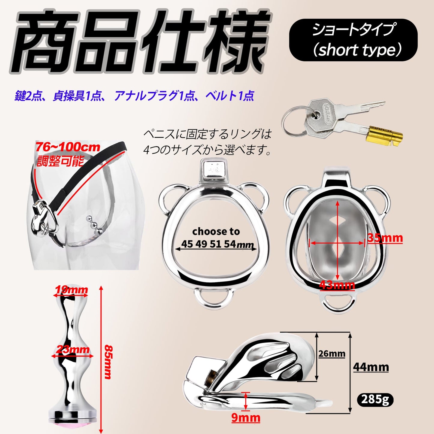 MinYn 貞操具 中空拘束具 長時間装着可能 ステンレス製 調節可能 鍵付き 男性用 ベルト付き外出用可 - TaRiss's