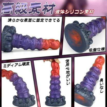 MinYn 頭蓋骨 悪霊の復活 アナルプラグ アナル開発 6連結ビーズ 吸盤付き 凹凸あり 液体シリコン - TaRiss's