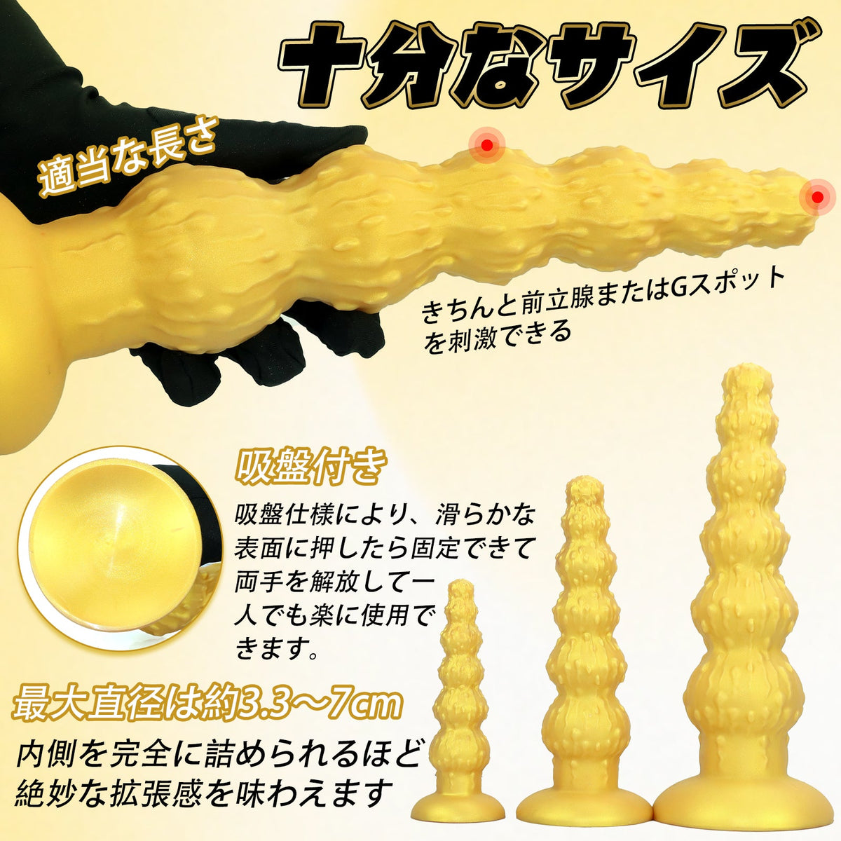 MinYn おたまじゃくし 6連結ビーズ アナルプラグ 液体シリコン 吸盤付き - TaRiss's
