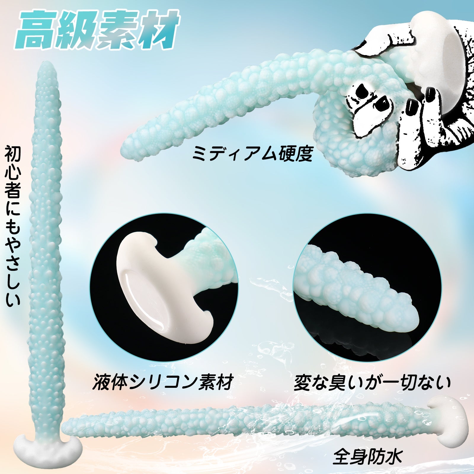 MinYn アナルプラグ 凹凸あり 液体シリコン アンカー台座 - TaRiss's