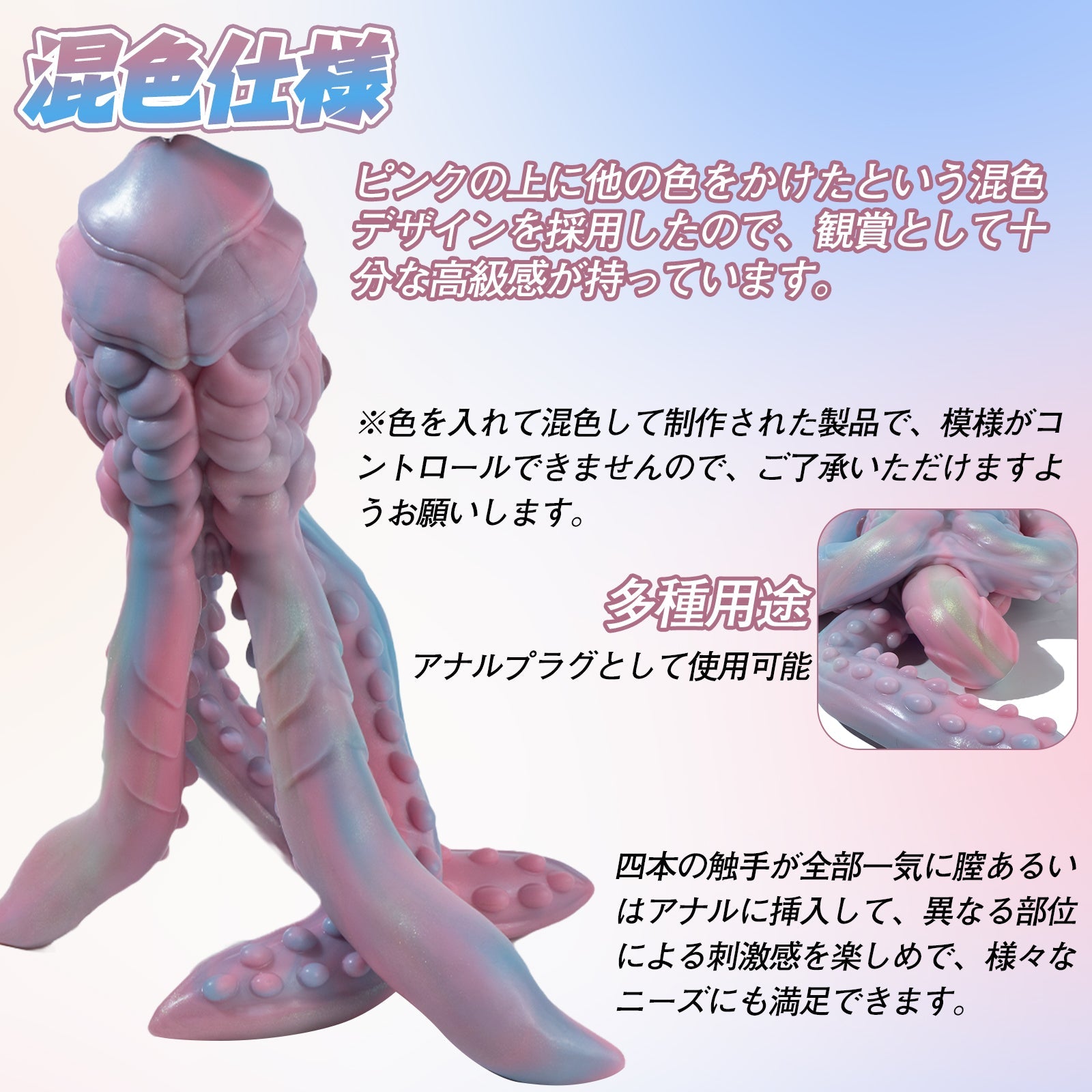 MinYn ネロ タコの形オナホ 三代目 オナホール 液体シリコン 非貫通 - TaRiss's