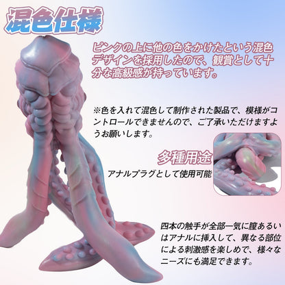 MinYn ネロ タコの形オナホ 三代目 オナホール 液体シリコン 非貫通 - TaRiss's