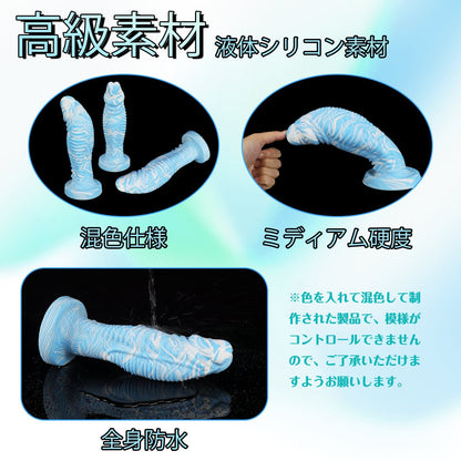 MinYn ディルド アナルプラグ 吸盤付き 液体シリコン 混色仕様 - TaRiss's