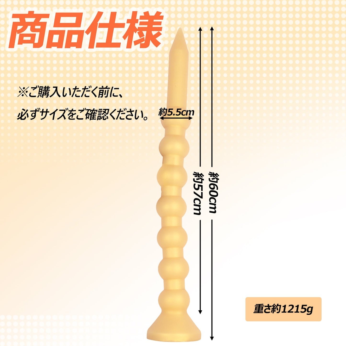 MinYn 7ビーズ アナルビーズ アナルプラグ 吸盤あり 液体シリコン ゴールド 5.5x60cm - TaRiss's