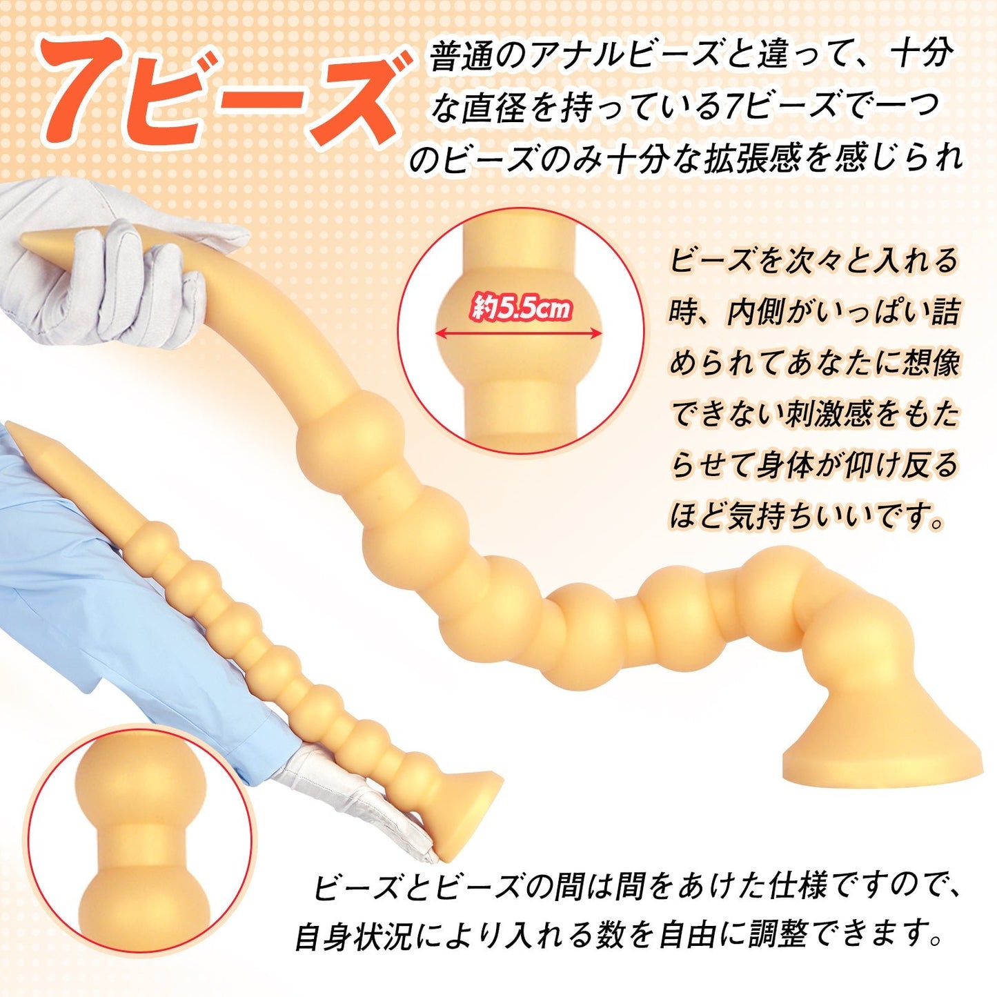 MinYn 7ビーズ アナルビーズ アナルプラグ 吸盤あり 液体シリコン ゴールド 5.5x60cm - TaRiss's