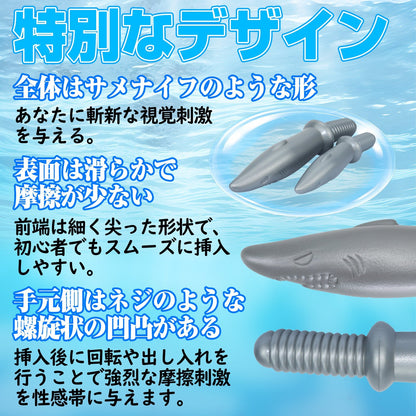 MinYn サメナイフ アナルプラグ 両頭プラグ 凹凸あり アナル開発 液体シリコン - TaRiss's