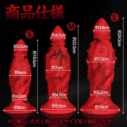 MinYn アナルプラグ 吸盤付き 凹凸あり レッド 液体シリコン - TaRiss's