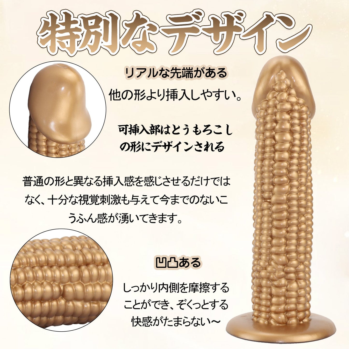 MinYn とうもろこし アナルプラグ ブラウン 凹凸あり 液体シリコン 吸盤付き - TaRiss's