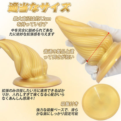 MinYn アナルプラグ ゴールド 凹凸あり 液体シリコン 吸盤付き 7.2x16cm - TaRiss's