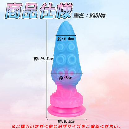 MinYn アナルプラグ アナル拡張 イボ付き 凹凸あり 吸盤付き 液体シリコン 混色 - TaRiss's