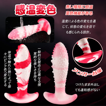 MinYn 感温変色 フグ アナルプラグ アンカー台座 凹凸あり 液体シリコン - TaRiss's