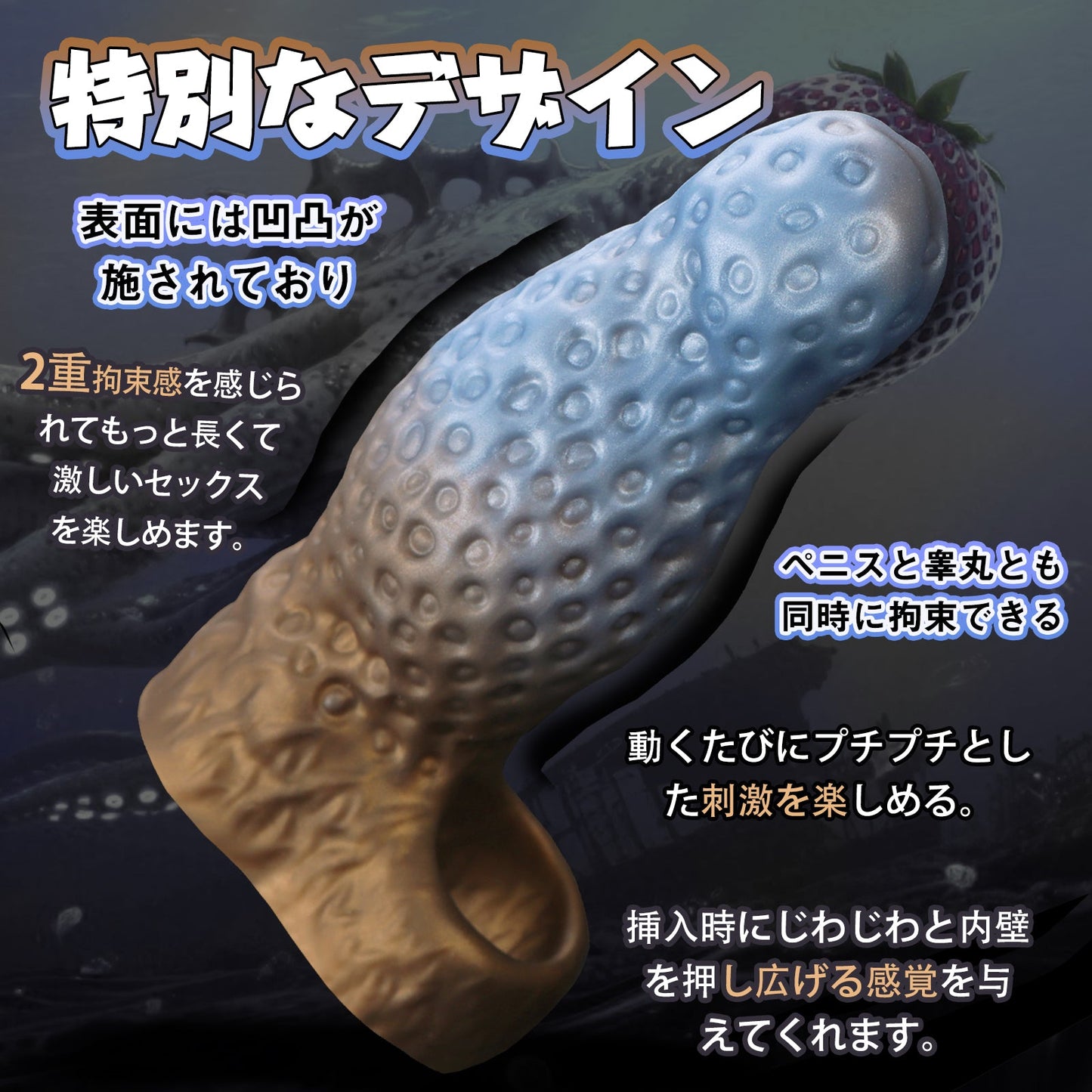 MinYn イチゴ ペニスサック 陰茎袖 ペニスリング 男性用 液体シリコン リング付き 非貫通式 - TaRiss's