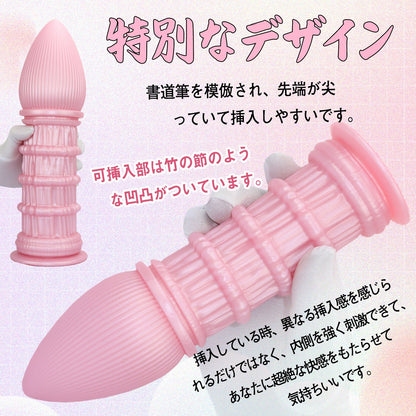 MinYn 書道筆 アナルプラグ アナル開発 吸盤付き 凹凸あり 液体シリコン - TaRiss's