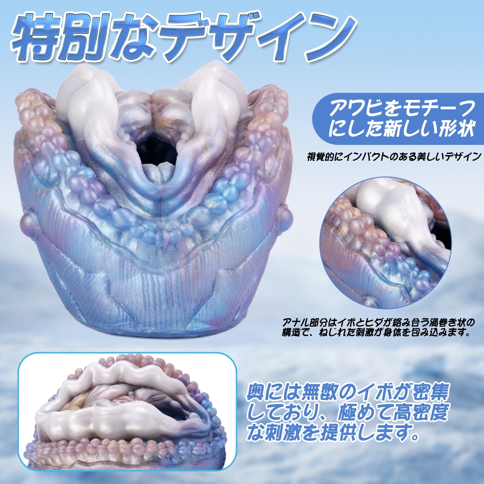 MinYn アワビ オナホール 繰り返し使用 オナホ 肉厚ホール 高弾力 非貫通 液体シリコン - TaRiss's