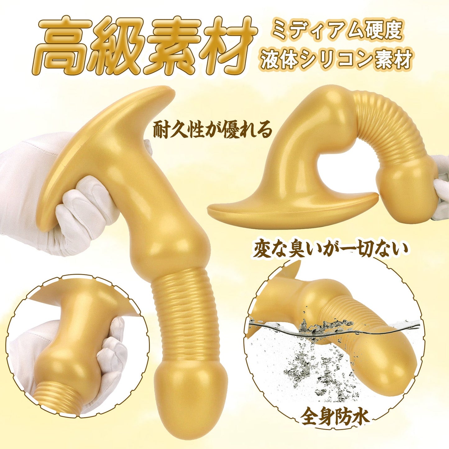 MinYn アナルプラグ 凹凸あり 液体シリコン アンカー台座 - TaRiss's